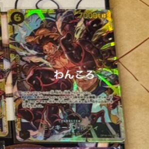ワンピースカード ルフィ シークレット