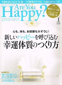 アー・ユー・ハッピー?　2014年１月号　幸運体質　奈良 【雑誌】