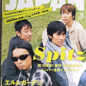 ROCKIN'ON JAPAN　 (ロッキング・オン・ジャパン) 　２００７年 １０月号　スピッツ　本