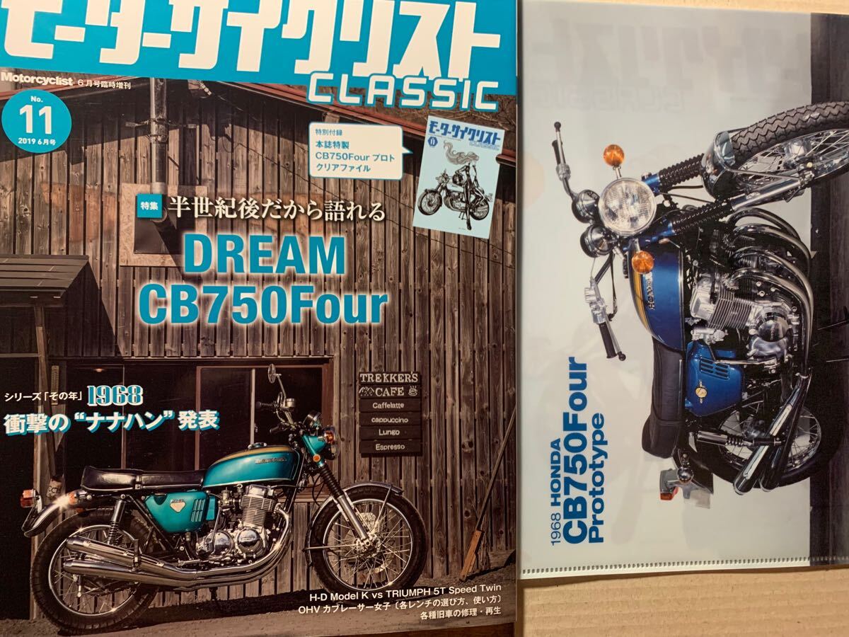 2025年最新】Yahoo!オークション -(cb750four cb750フォア)(本 2025年最新】Yahoo!オークション -(cb750four cb750フォア)(本