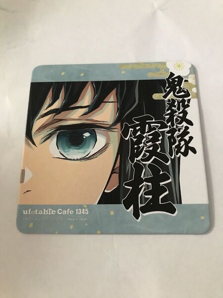 値下げ不可 鬼滅の刃 柱展 開催記念 ufotable cafe コースター 時透無一郎