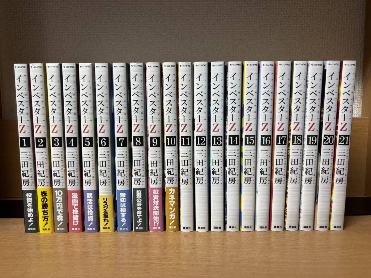 Yahoo!オークション -「インベスターz」(全巻セット) (漫画 Yahoo!オークション -「インベスターz」(全巻セット) (漫画