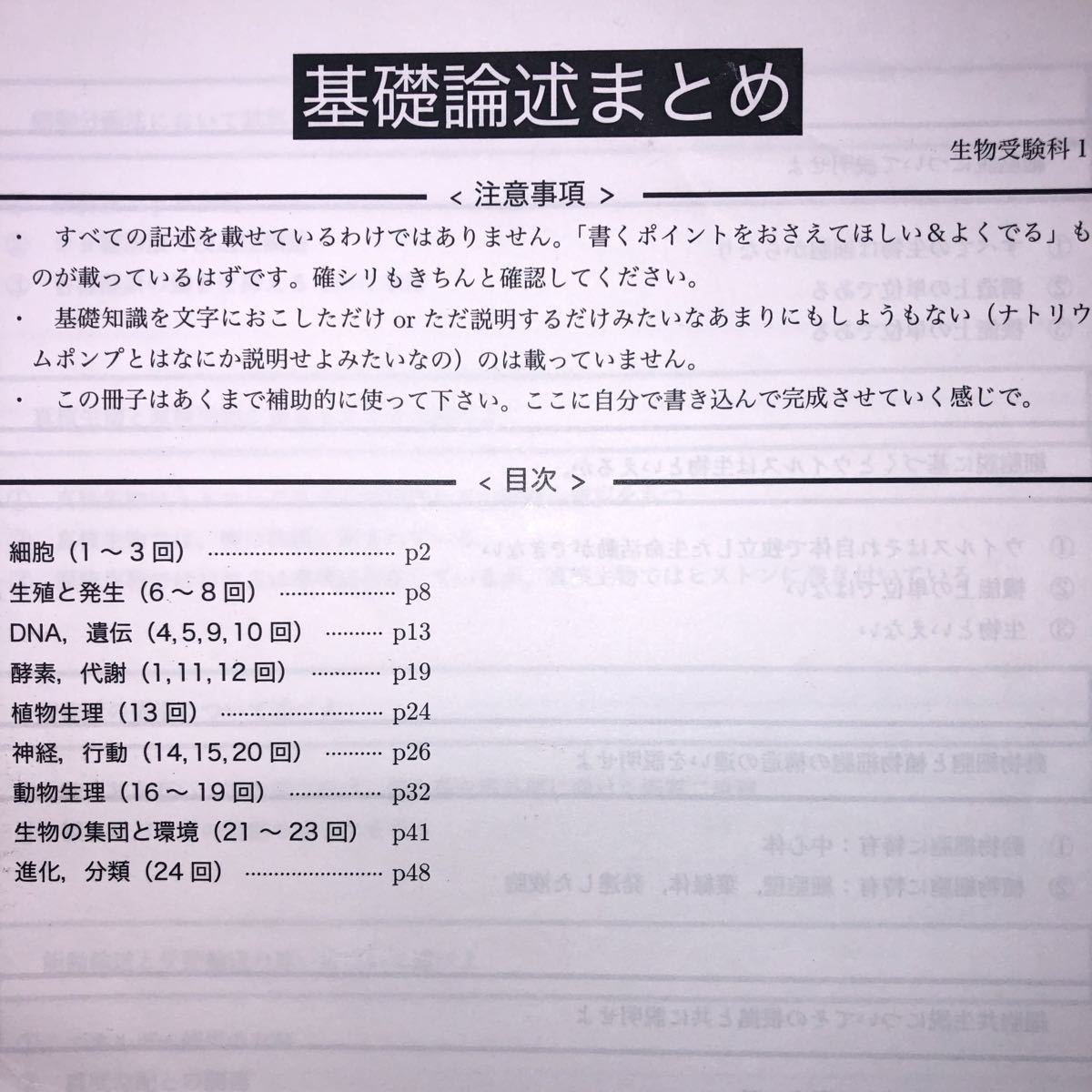 2025年最新】Yahoo!オークション -鉄緑会 生物の中古品・新品 2025年最新】Yahoo!オークション -鉄緑会 生物の中古品・新品