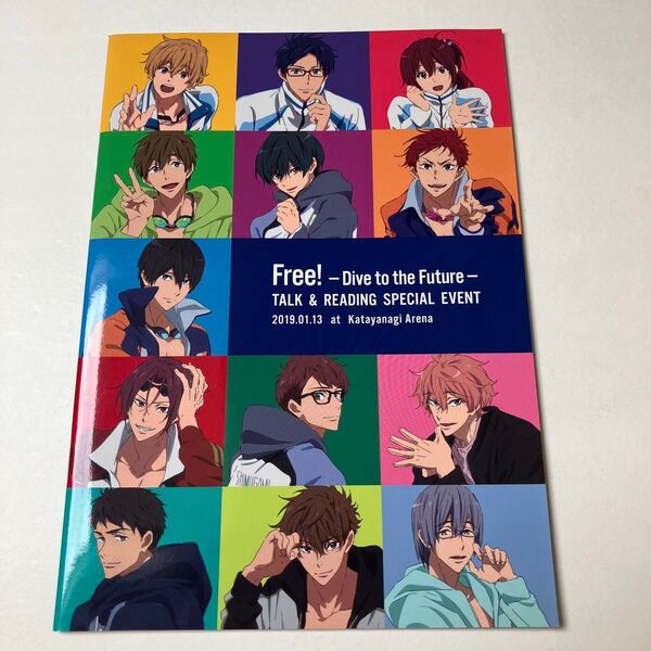 Free! Dive to the Future TALK READING SPECIAL EVENT 2019 パンフレット