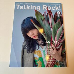 Talking Rock! 2020年 9月号 あいみょん 安田章大(関ジャニ∞ SUPER EIGHT) Alexandros