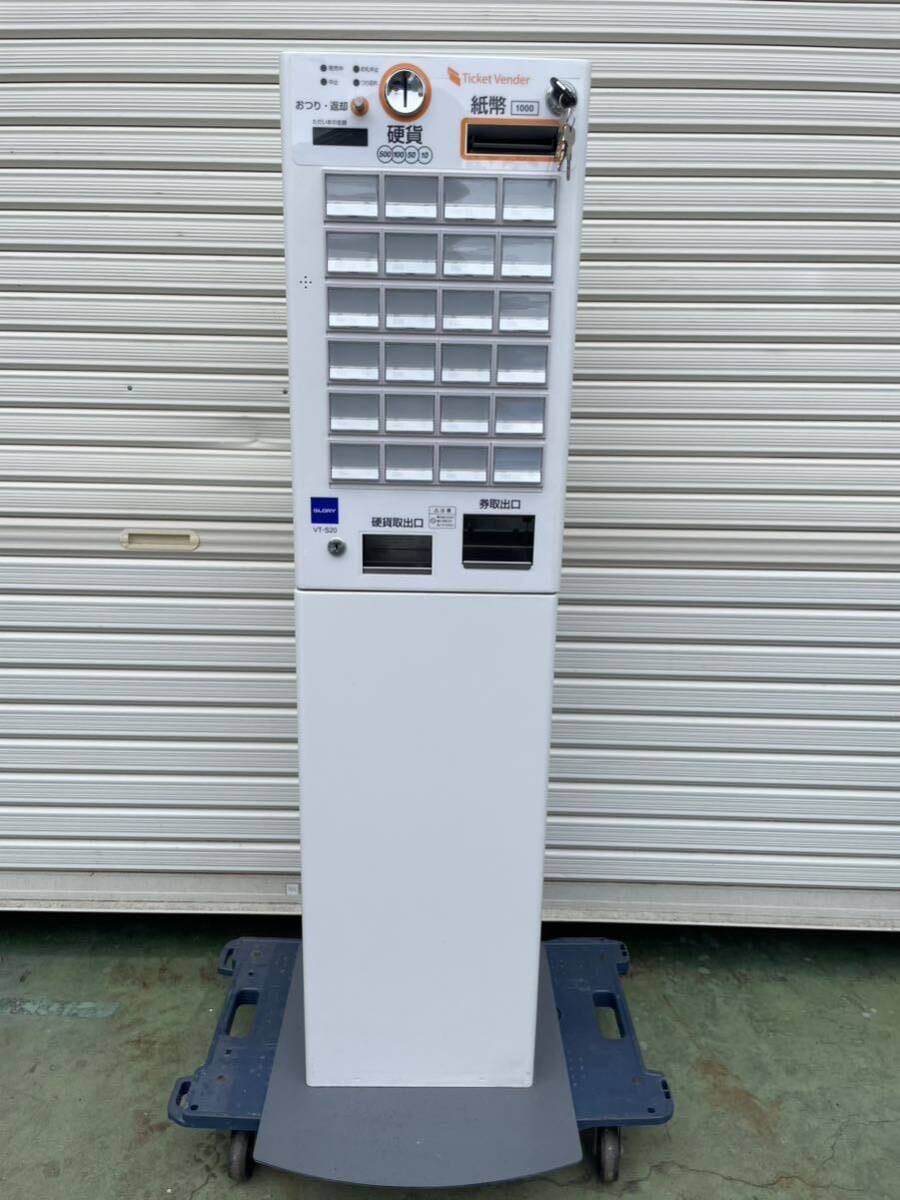 Yahoo!オークション -「券売機 vt-s20」の落札相場・落札価格