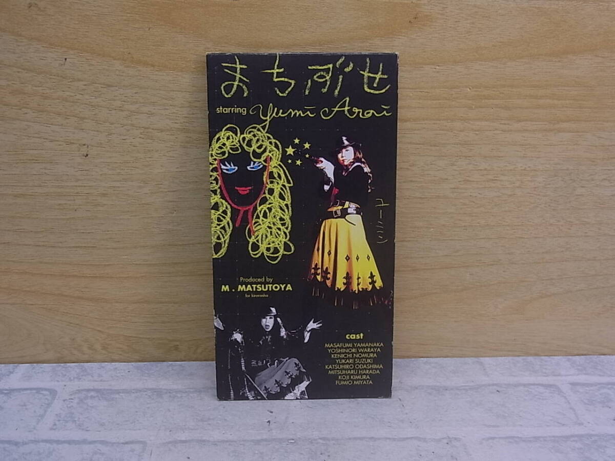 2025年最新】Yahoo!オークション -松任谷由実 cd 8cmの中古品 2025年最新】Yahoo!オークション -松任谷由実 cd 8cmの中古品