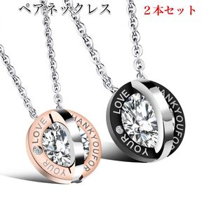 ペアネックレス ジルコニア ボール ピンクゴールド ブラック シルバー 男 女 ペア ステンレス ネックレスチェーン 錆びない
