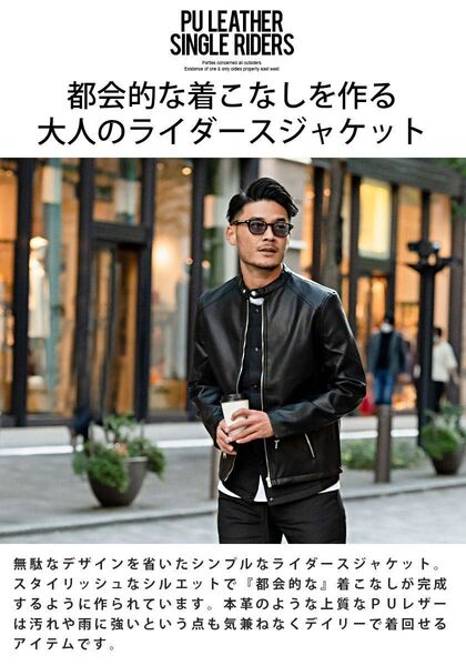 VICCI(ビッチ)PUレザーシングルライダースジャケット ブラック