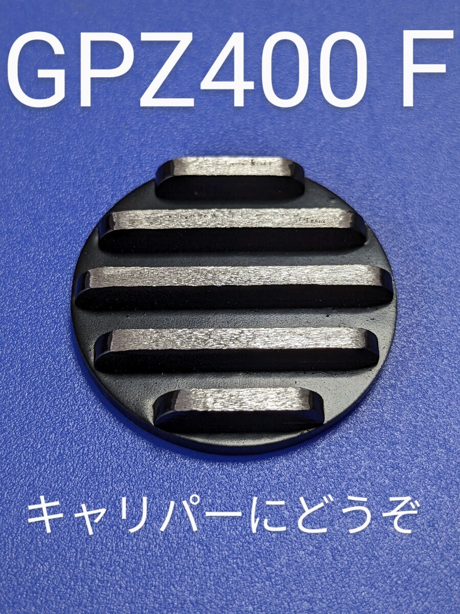 2025年最新】Yahoo!オークション -ブレーキgpz400f(キャリパー 2025年最新】Yahoo!オークション -ブレーキgpz400f(キャリパー