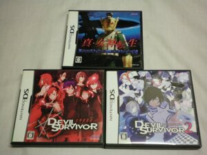 DS 女神異聞録 デビルサバイバー+デビルサバイバー2+真・女神転生 STRANGE JOURNEY お買得3本セット(ケース・説明書付)