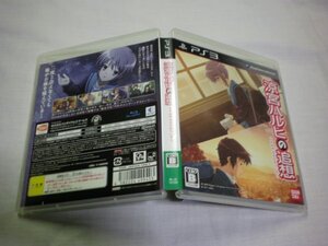 PS3 涼宮ハルヒの追想 (ケース・解説書付)