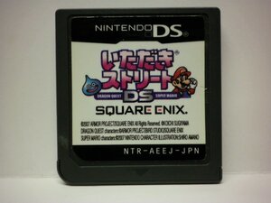 DS いただきストリート いただきストリート DS (ソフトのみ)