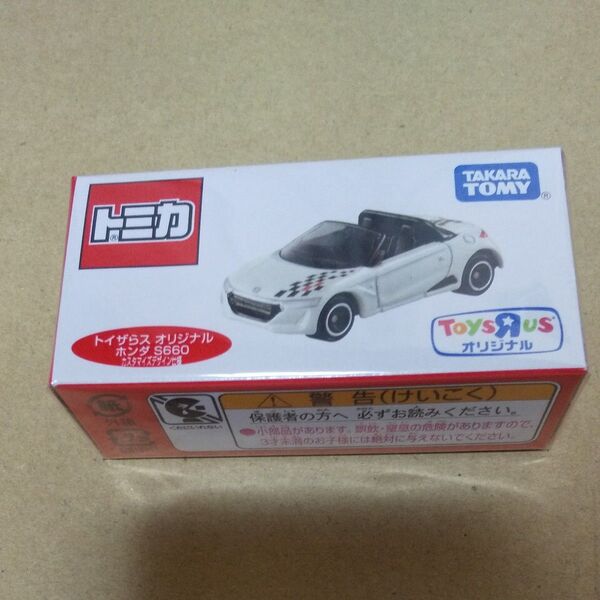 トイザらス オリジナル ホンダ S660 カスタマイズデザイン仕様