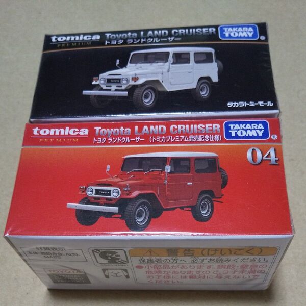トミカプレミアム トヨタ ランドクルーザー 発売記念仕様、 タカラトミーモールオリジナル 2台セット