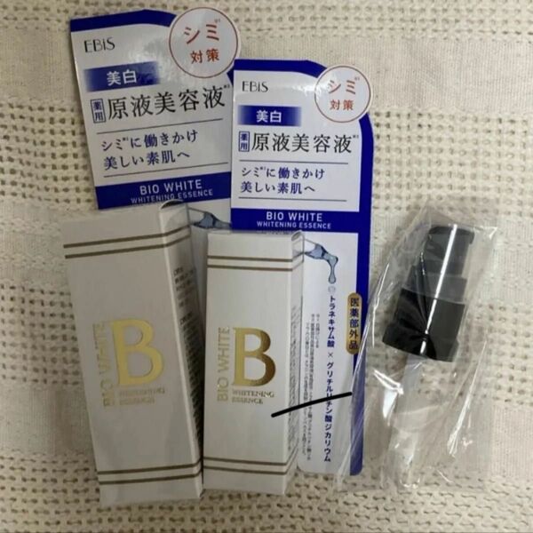 エビス ビーホワイト 20ml&10ml 美容液 シミ