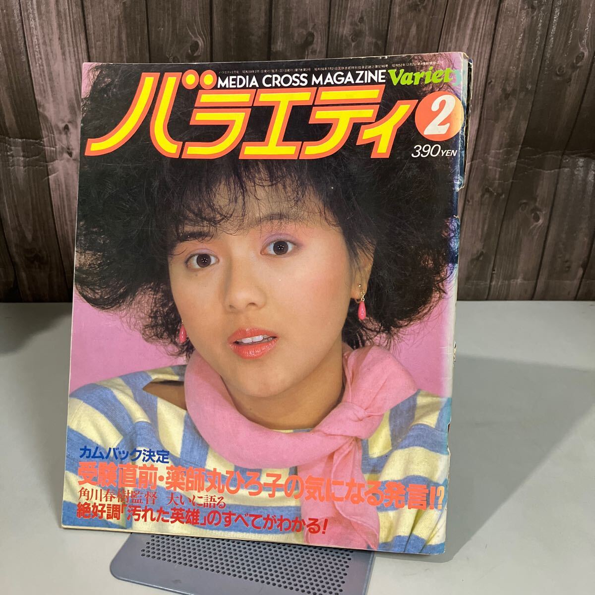 2025年最新】Yahoo!オークション -汚れた英雄(本、雑誌)の中古品 2025年最新】Yahoo!オークション -汚れた英雄(本、雑誌)の中古品