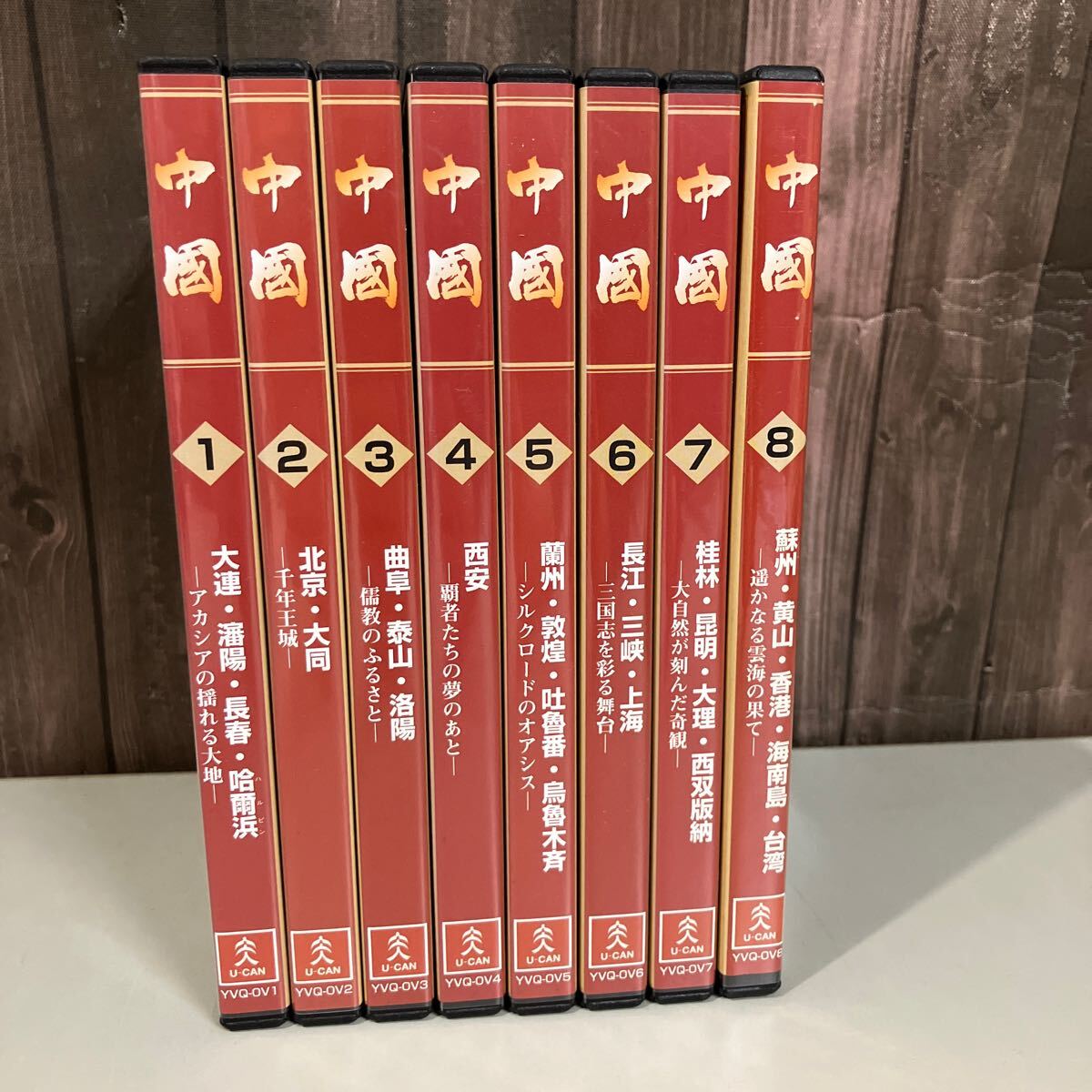 2025年最新】Yahoo!オークション -長江 [dvd](歴史)の中古品