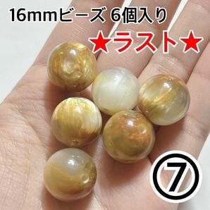 ビーズ パーツ ゴールド ラメ ボールペン ピアス イヤリング アクセサリー キーホルダー ブレスレット ネックレス 手芸 ⑦