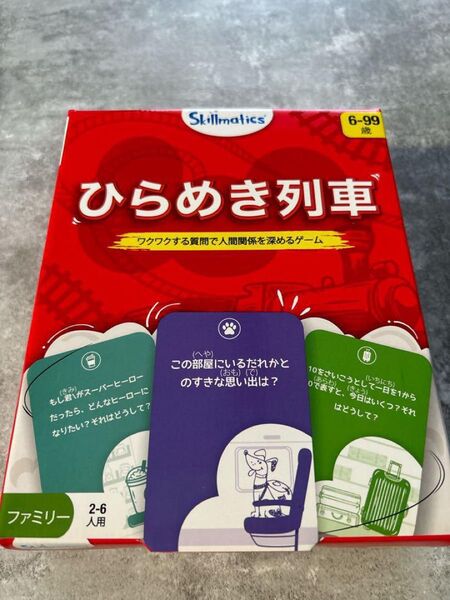 ひらめき列車』 Train of Thoughtカードゲーム/コミュニケーション
