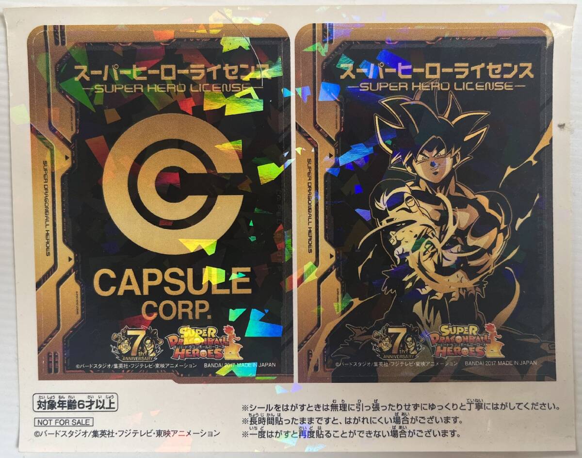 Yahoo!オークション -「スーパードラゴンボールヒーローズ Yahoo!オークション -「スーパードラゴンボールヒーローズ