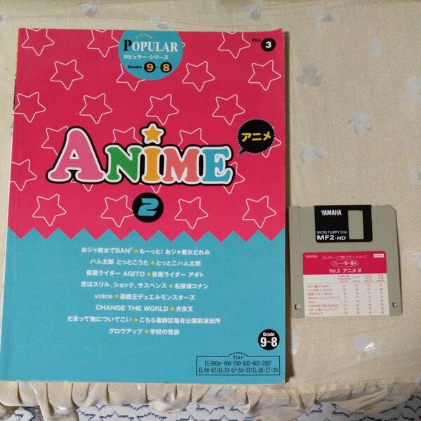 エレクトーン 楽譜 ポピュラーシリーズ グレード9〜8級 ANIME2 アニメ FD1枚付