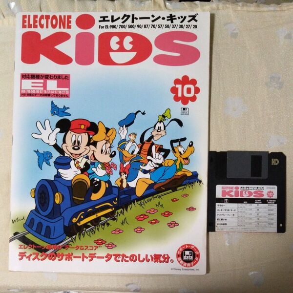 エレクトーン楽譜 エレクトーン・キッズ10 FD付