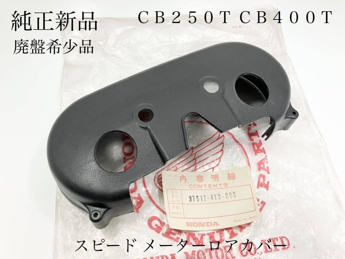 2025年最新】Yahoo!オークション -cb250t タンクカバーの中古品 2025年最新】Yahoo!オークション -cb250t タンクカバーの中古品
