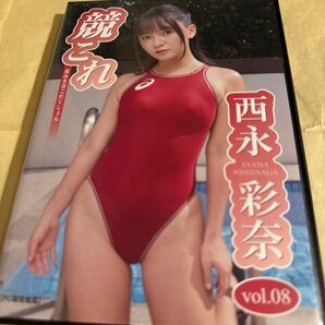 競これ 競泳水着これくしょん デジタル写真集 DVD 西永彩奈 vol.8