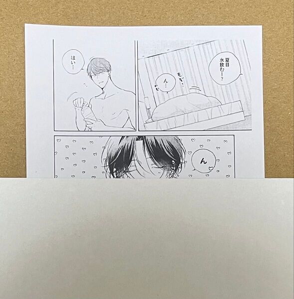 番未満の僕らはきっと アニメイト特典ペーパーのみ