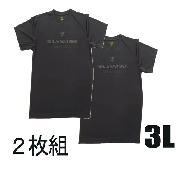 【2枚セット】パワーアップシャツ(黒3L+黒3L)YouTube 竹之内社長の【波乱万丈】で紹介 メンズ レディース