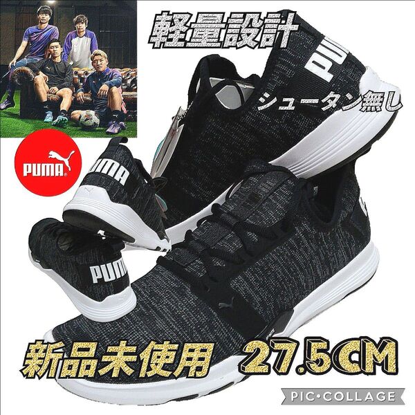プーマランニングシューズ メンズランニングシューズ フィットネス ジム 通学靴 筋トレ プーマスニーカー ウォーキングシューズ