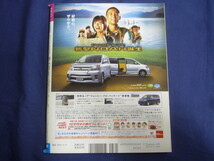 ○ J94 女性セブン 2005年2月10日号 胡兵 フービン (カラー3P) 井ノ原快彦 安室奈美恵_画像2