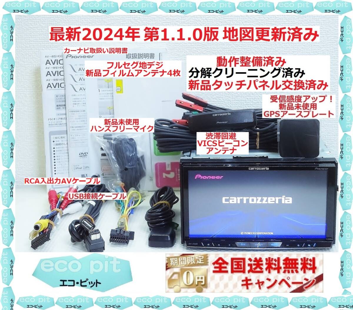 Yahoo!オークション -「vicsビーコン」(カロッツェリア