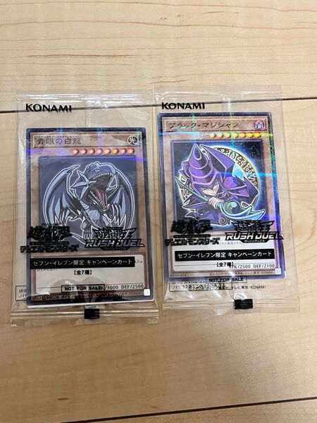 セブンイレブン 遊戯王 カード ハイチュウ ブルーアイズ ブラックマジシャン 未開封