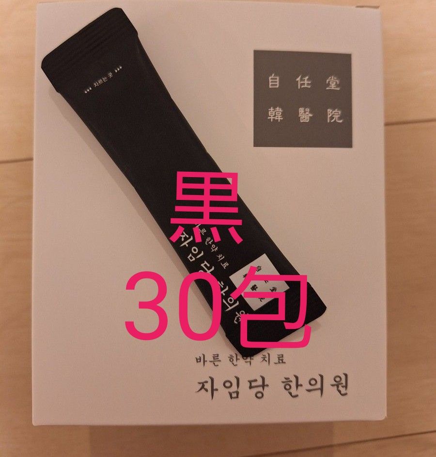 空肥丸 黒 30袋|Yahoo!フリマ(旧PayPayフリマ) 空肥丸 黒 30袋|Yahoo!フリマ(旧PayPayフリマ)