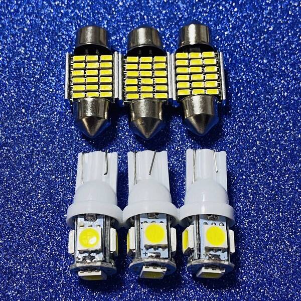 C26 セレナハイウェイスター後期 爆光!T10 LED ルームランプ6個セット ウェッジ球 室内灯 ホワイト 日産 車検対応 フルセット