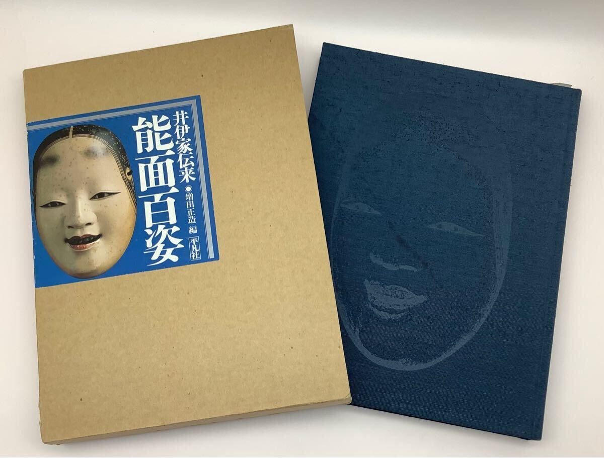 Yahoo!オークション -「能面」(能、狂言) (演劇)の落札相場 Yahoo!オークション -「能面」(能、狂言) (演劇)の落札相場