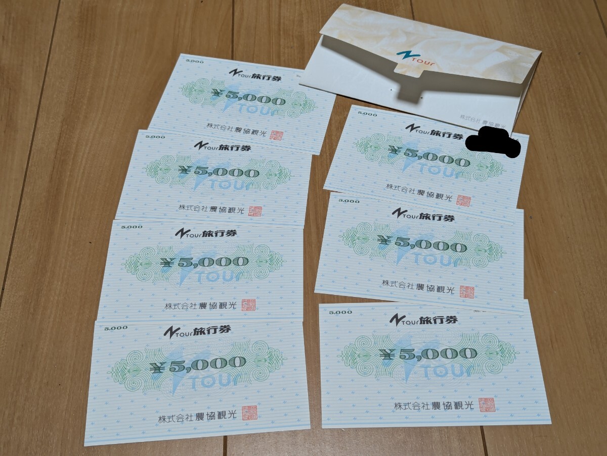 Yahoo!オークション -「農協観光 旅行券 nツアー」(チケット Yahoo!オークション -「農協観光 旅行券 nツアー」(チケット