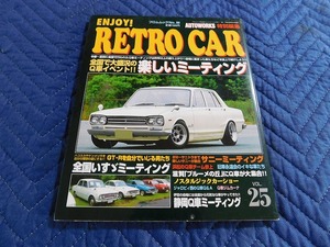 A3804* Heisei era 18 year auto Works special editing retro car VOL25 old car Hakosuka S30Z