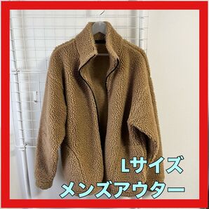 Lサイズ メンズ フリースジャケット
