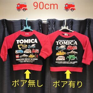 トミカ トレーナー 働く車 90cm