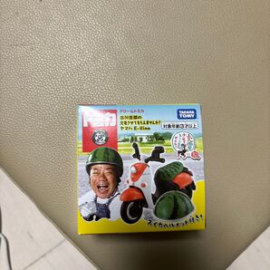 出川哲朗の充電させてもらえませんか? トミカ 出川哲朗 充電バイク