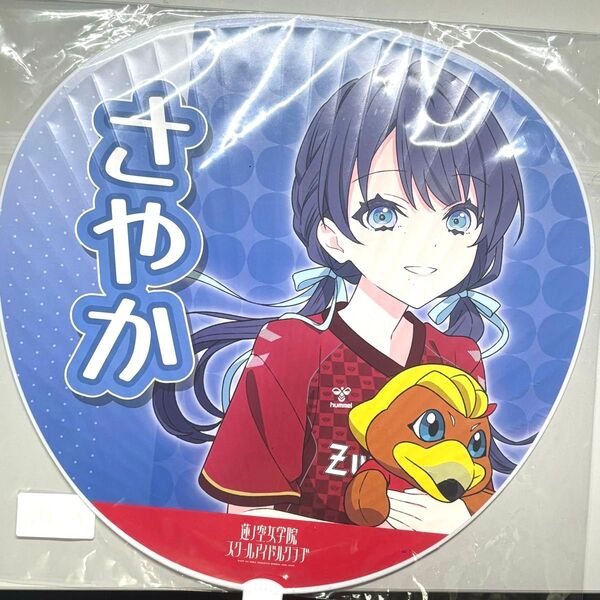ツエーゲン金沢 蓮ノ空 うちわ 村野さやか