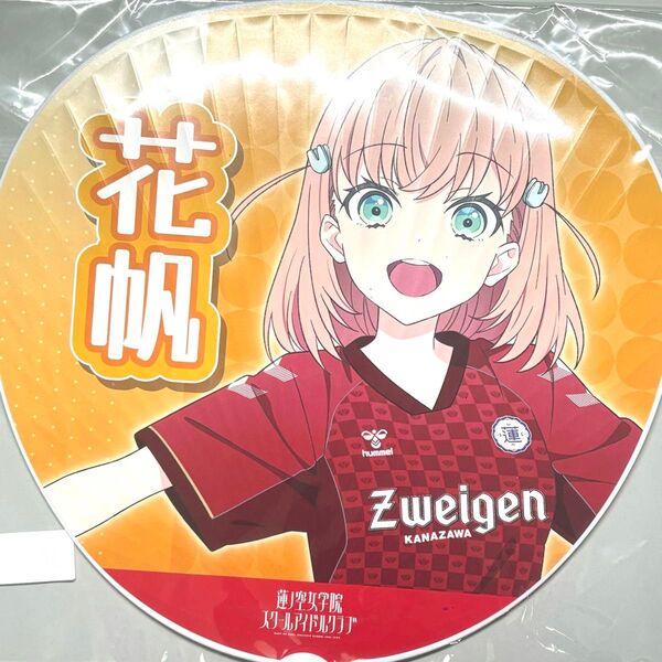 ツエーゲン金沢 蓮ノ空 うちわ 日野下花帆