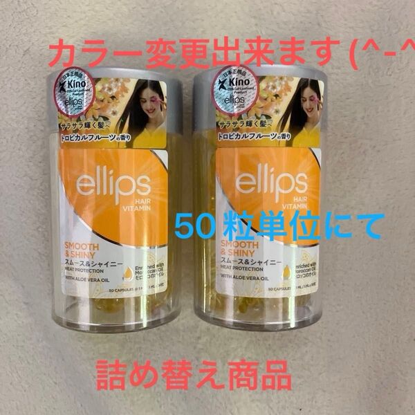 エリップス イエロー 100粒オマケ付き お値下げ不可(>_<)ボトルレス