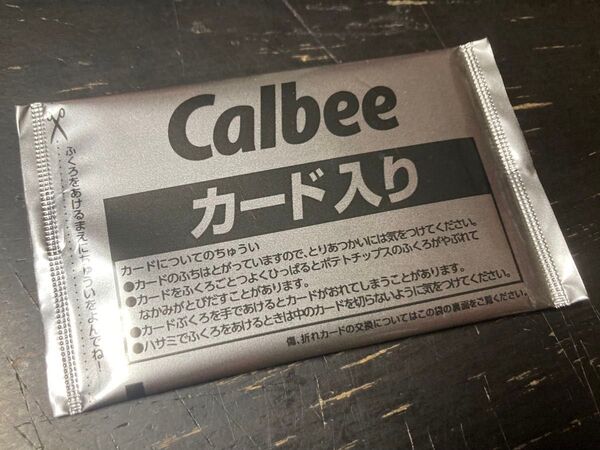 Calbee カルビー プロ野球チップス 野球選手カード 未開封品 1枚
