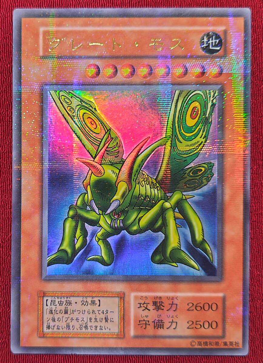 Yahoo!オークション -「サイバーエンドドラゴン レリーフ」の Yahoo!オークション -「サイバーエンドドラゴン レリーフ」の