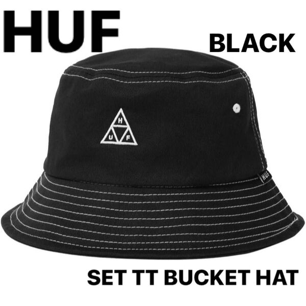 HUF SET TT BUCKET HAT BLACK S/M 56cm ハフバケットハット ブラック ユニセックス 黒 ハット