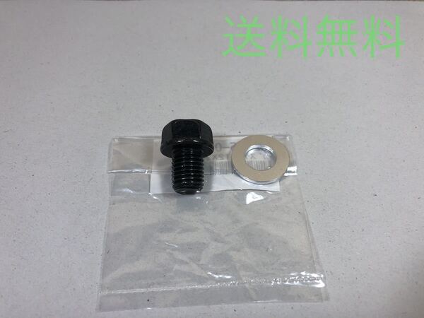 【送料無料】カワサキ純正ゼファー400 ゼファー550 ゼファーχ ドレンボルトセット(カイ ドレンワッシャー/エンジンオイル/パッキン)